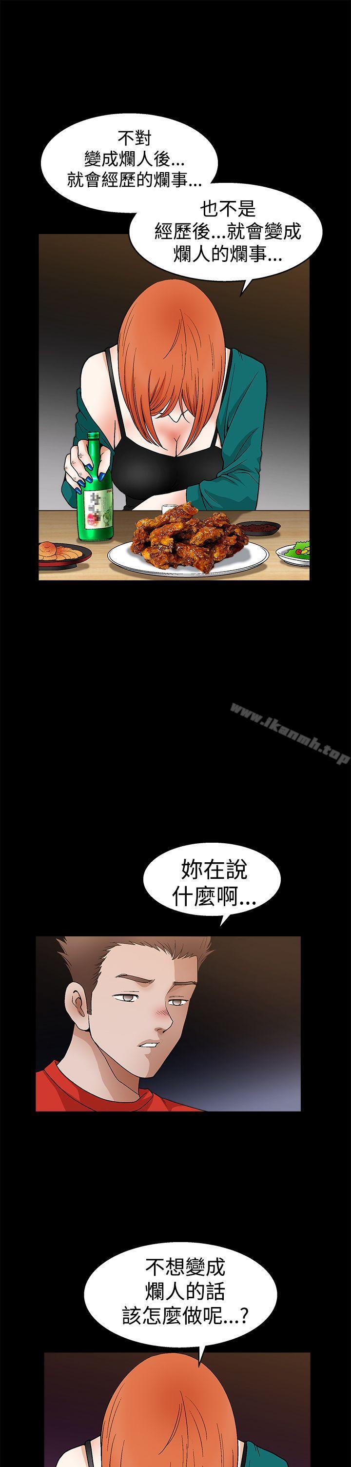 《誘惑(完結)》漫画 第2季111第22話