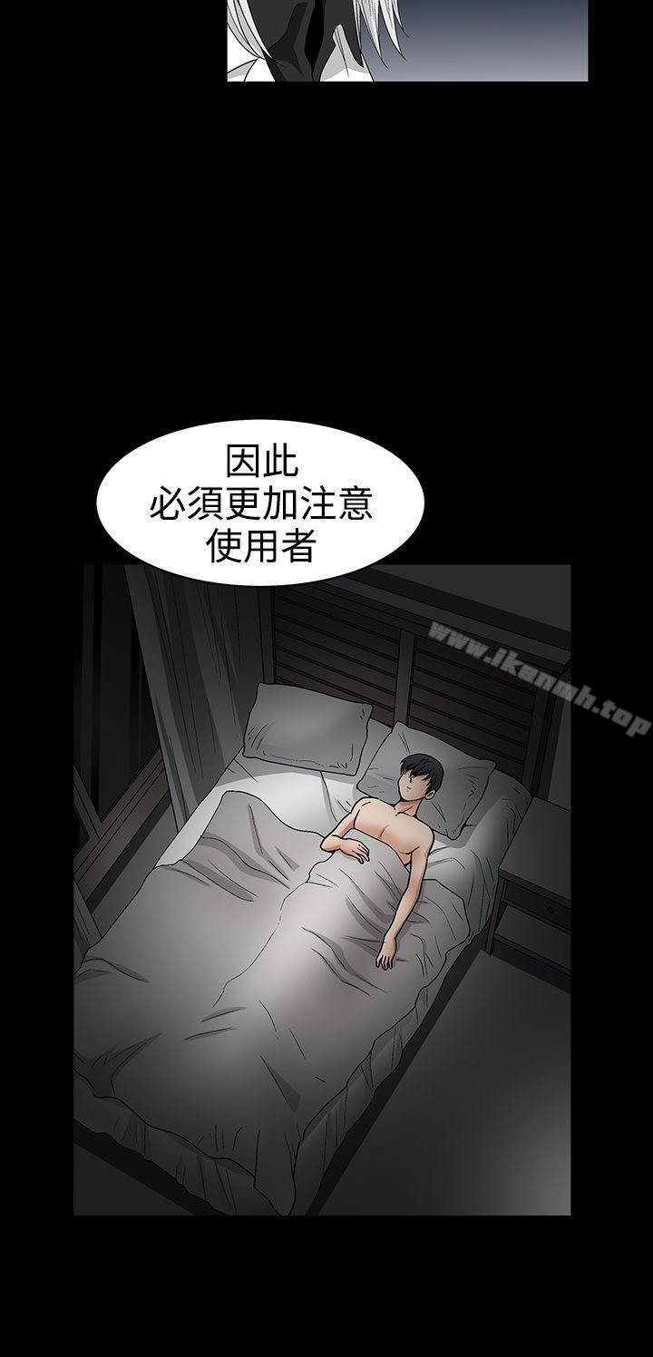 《誘惑(完結)》漫画 第2季111第22話