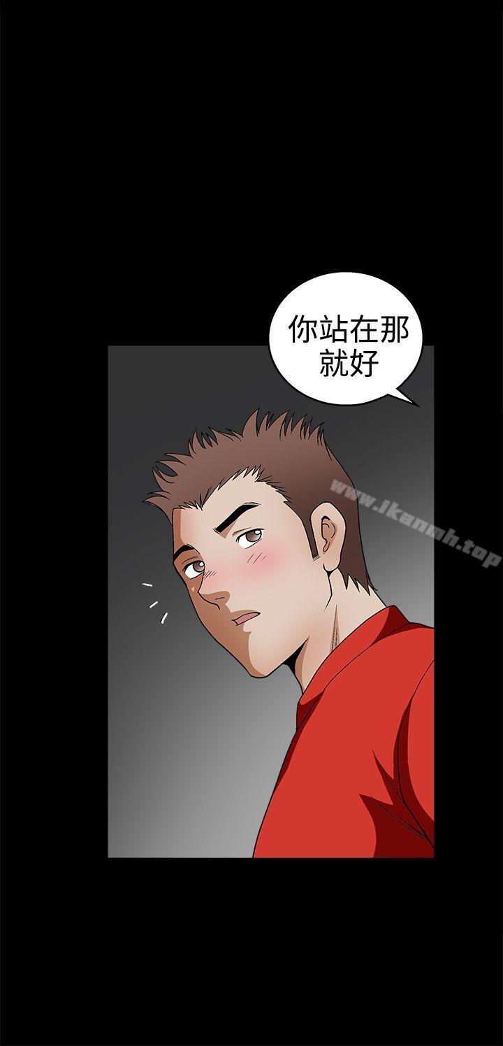 《誘惑(完結)》漫画 第2季111第22話