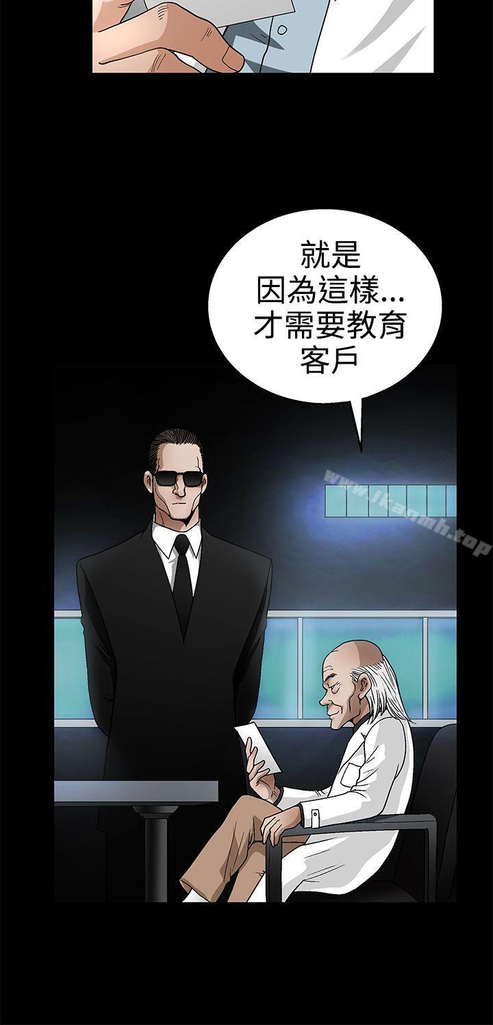 《誘惑(完結)》漫画 第2季111第22話