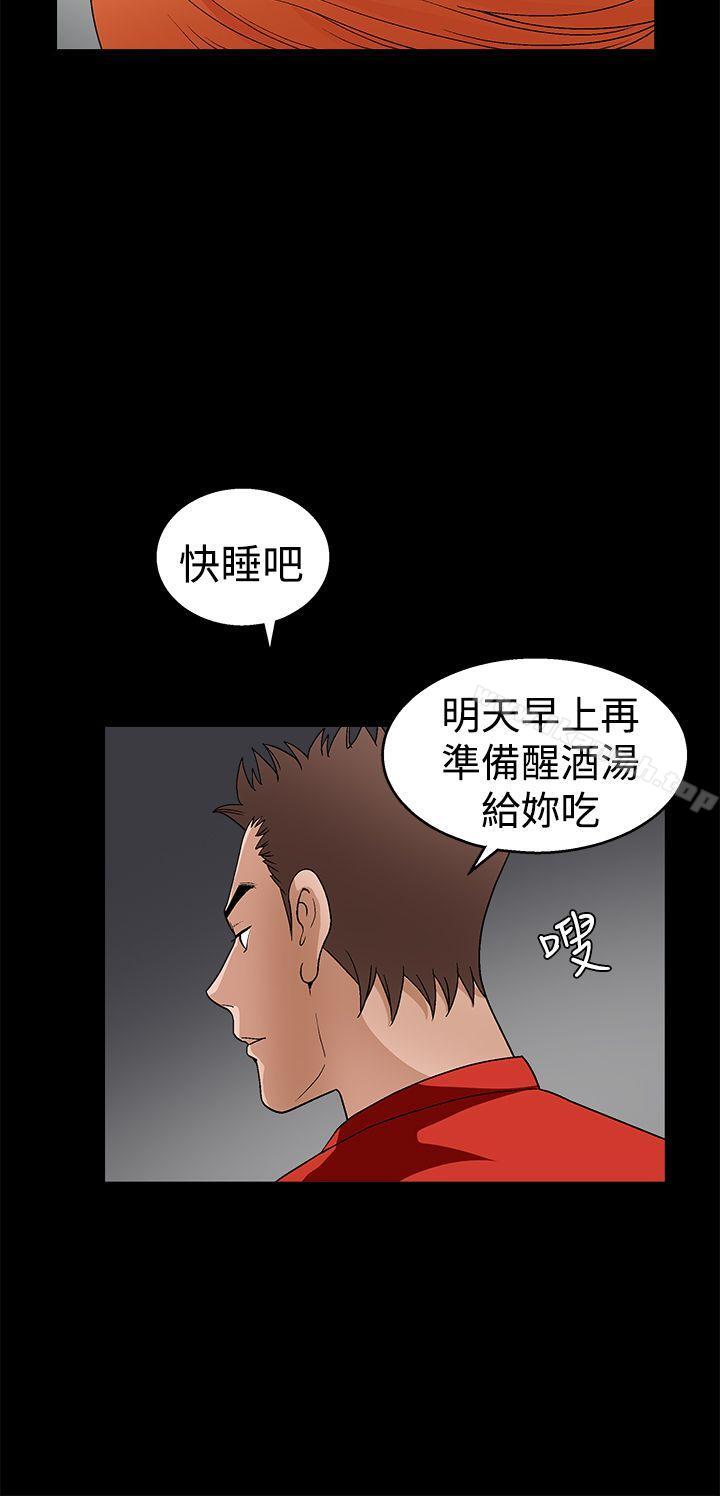 《誘惑(完結)》漫画 第2季111第22話