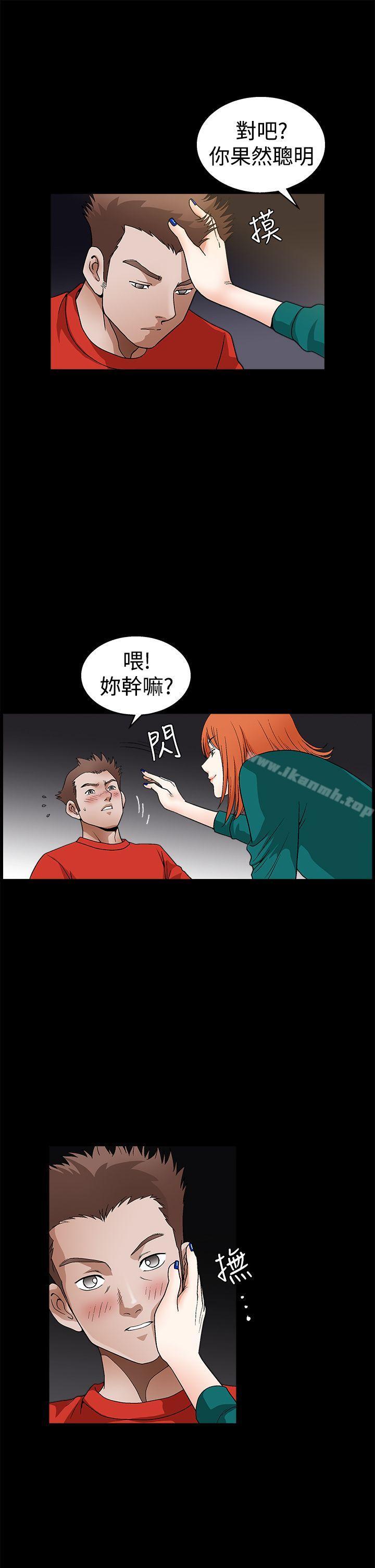 《誘惑(完結)》漫画 第2季111第22話
