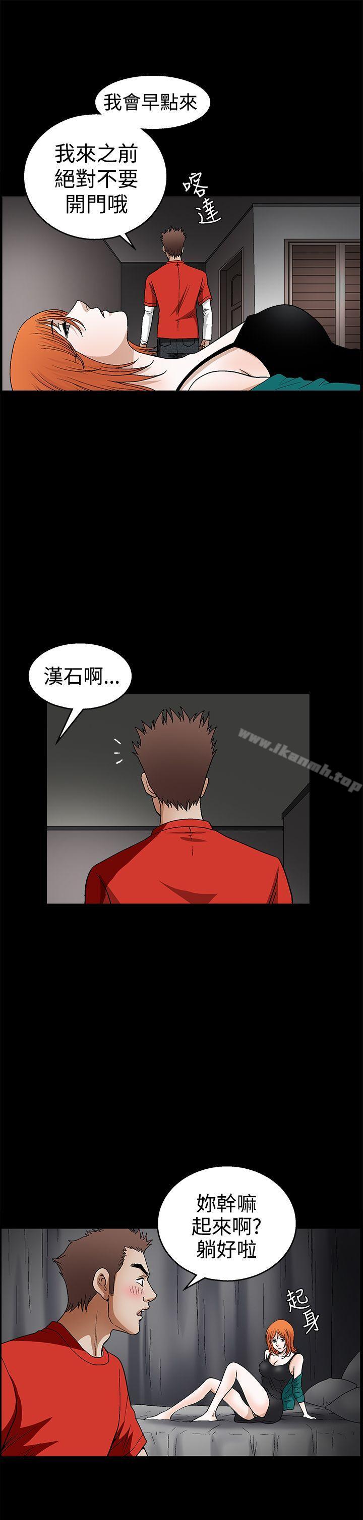 《誘惑(完結)》漫画 第2季111第22話