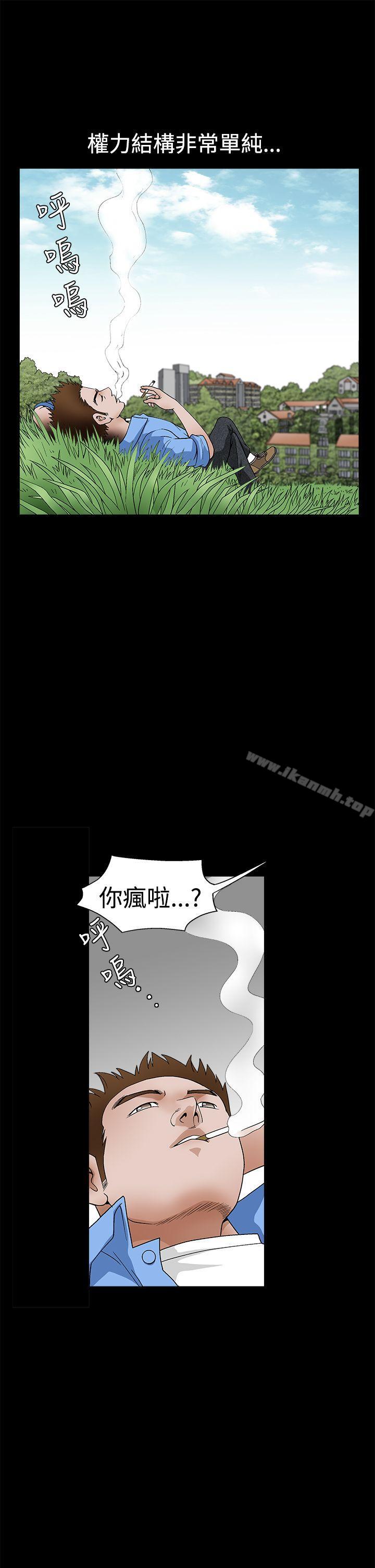 《誘惑(完結)》漫画 第2季111第23話