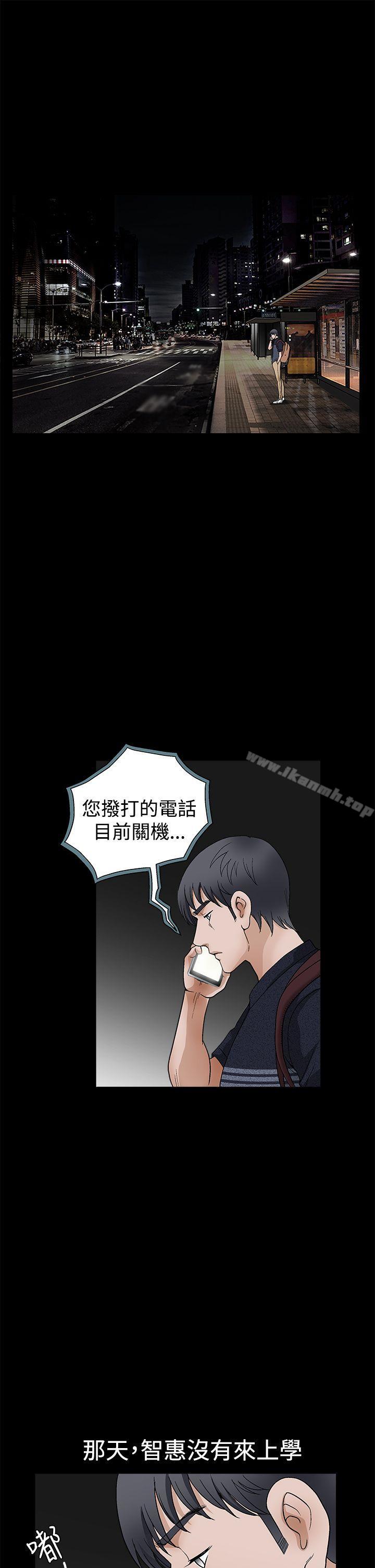 《誘惑(完結)》漫画 第2季111第23話