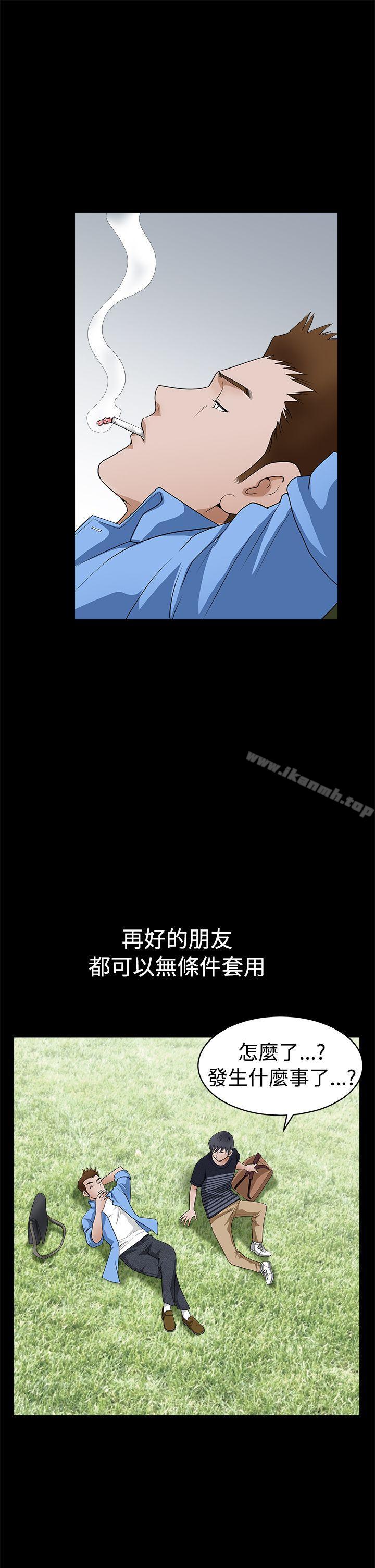 《誘惑(完結)》漫画 第2季111第23話