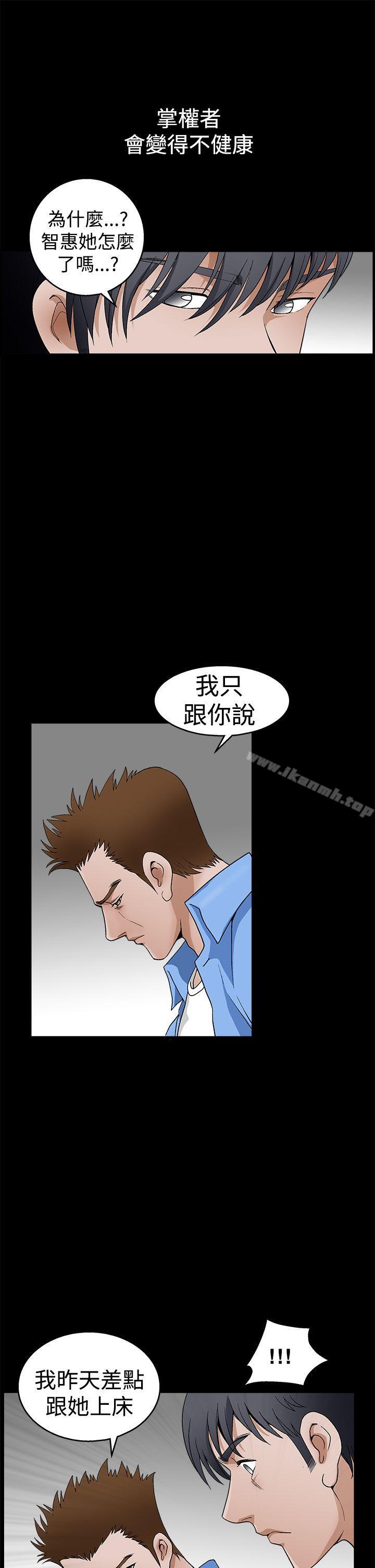《誘惑(完結)》漫画 第2季111第23話