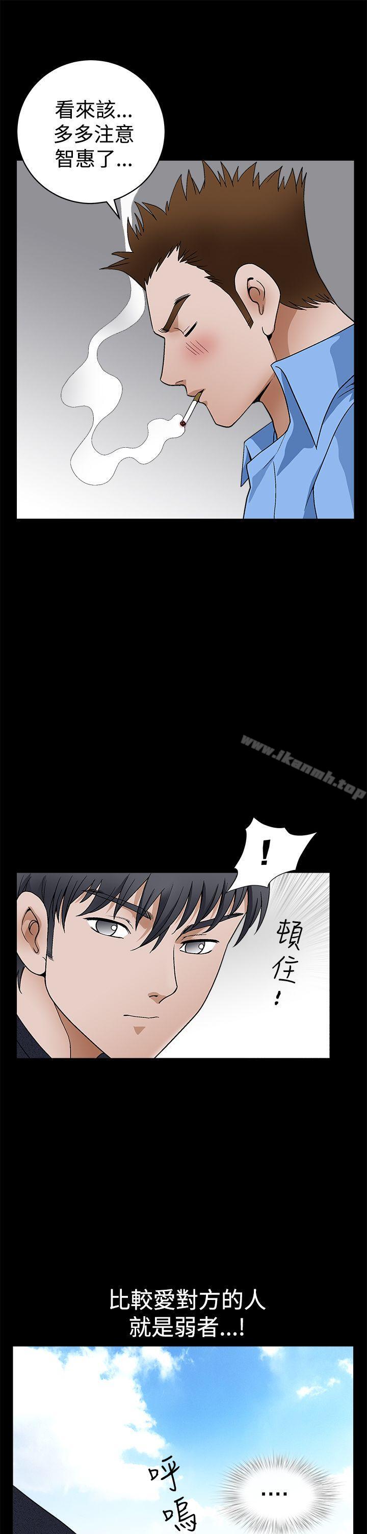 《誘惑(完結)》漫画 第2季111第23話
