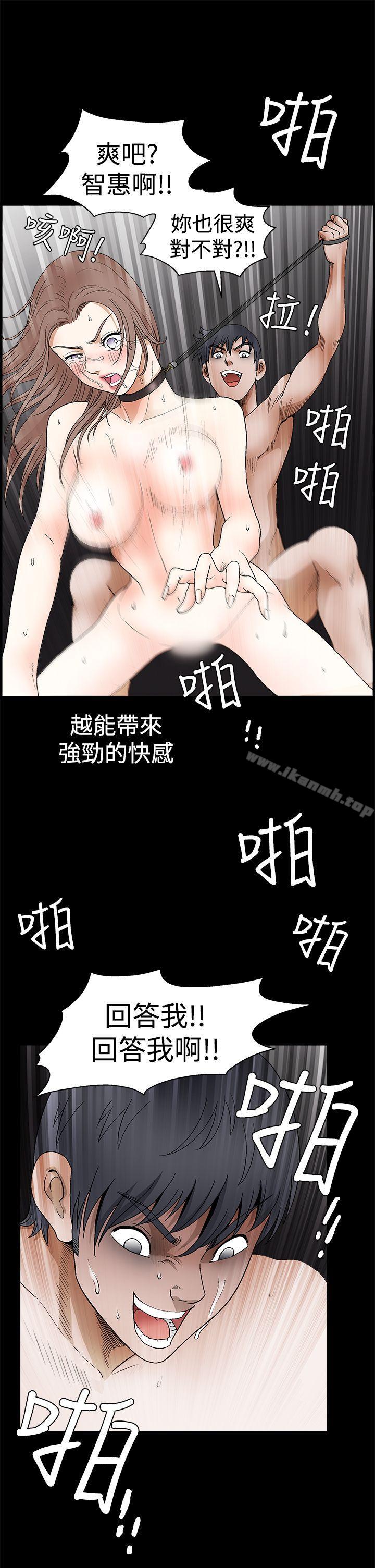 《誘惑(完結)》漫画 第2季111第23話