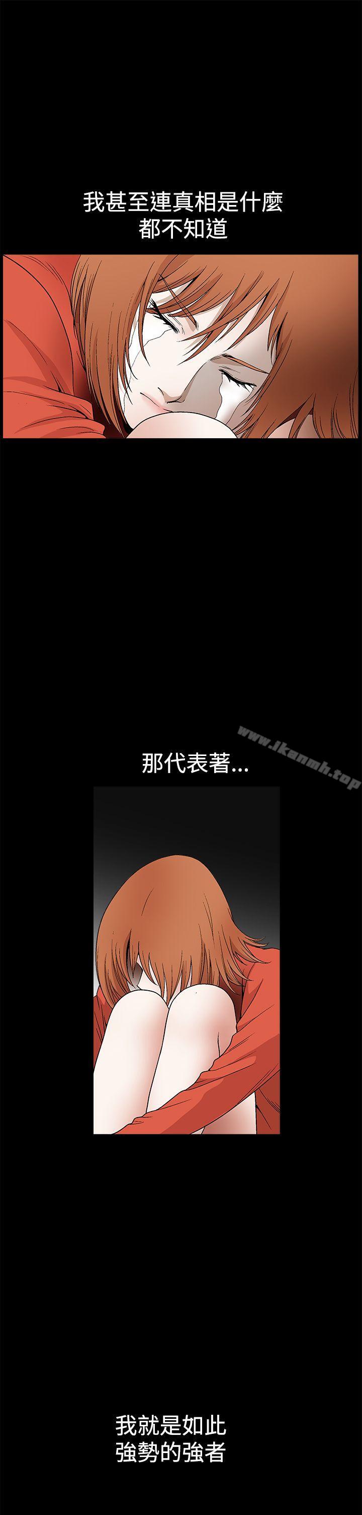 《誘惑(完結)》漫画 第2季111第23話