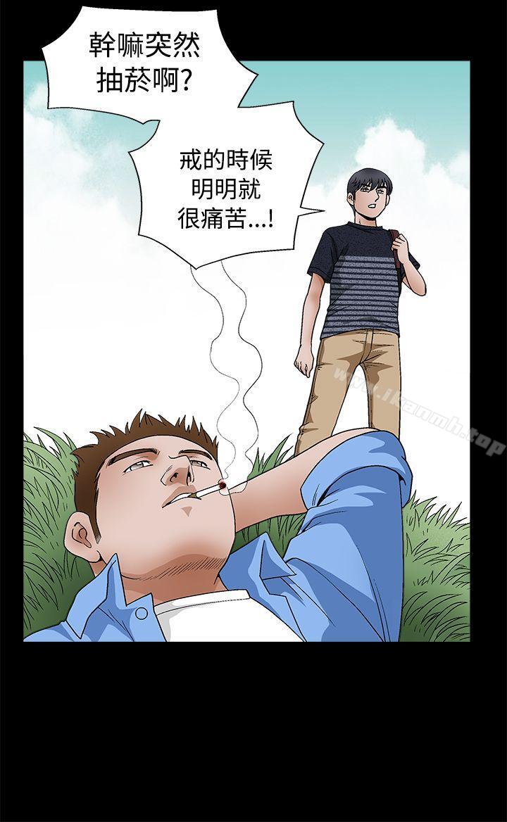 《誘惑(完結)》漫画 第2季111第23話