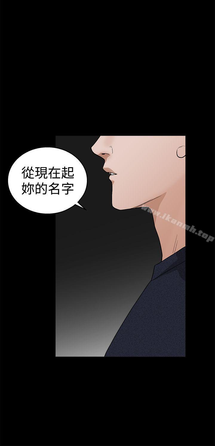 《誘惑(完結)》漫画 第2季111第23話