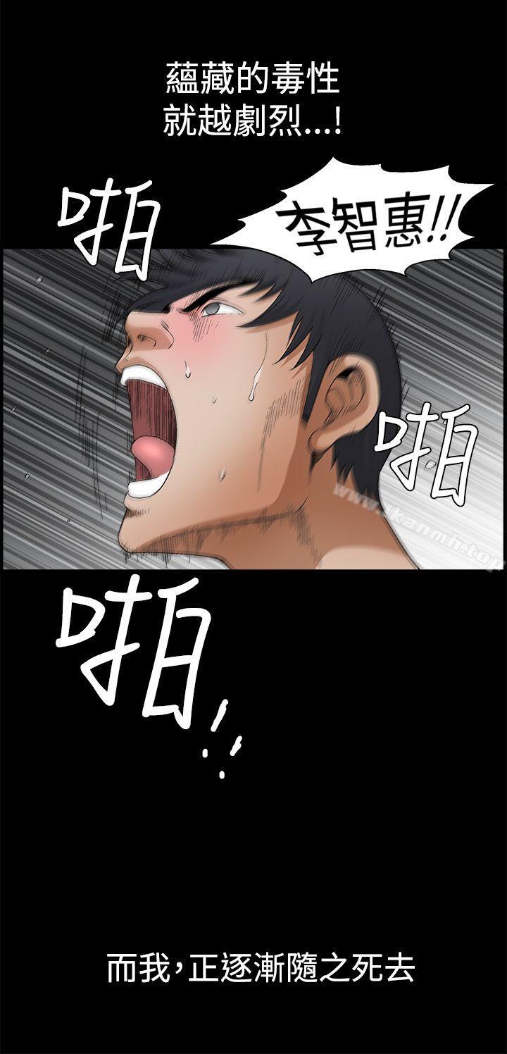 《誘惑(完結)》漫画 第2季111第23話