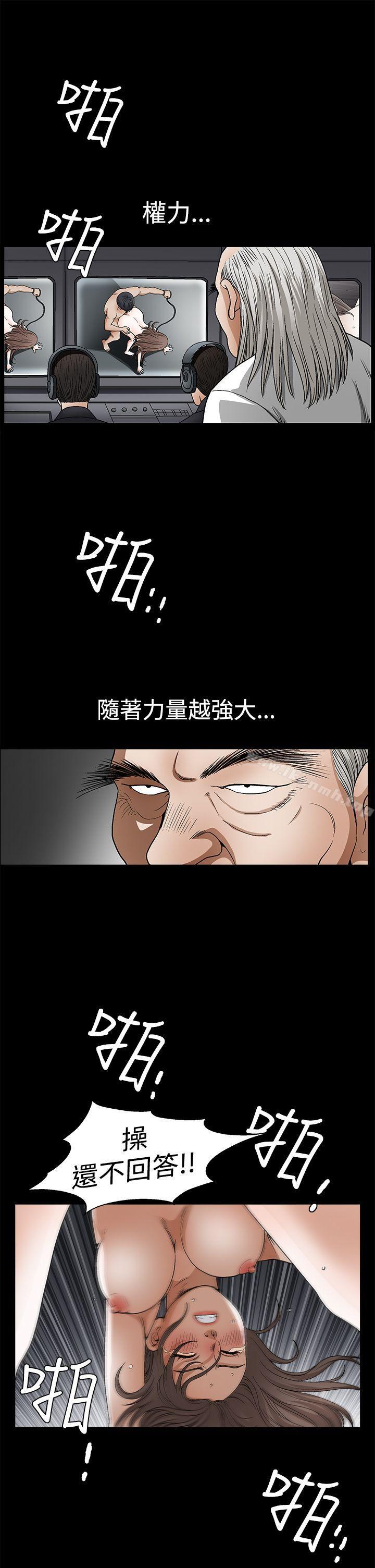 《誘惑(完結)》漫画 第2季111第23話