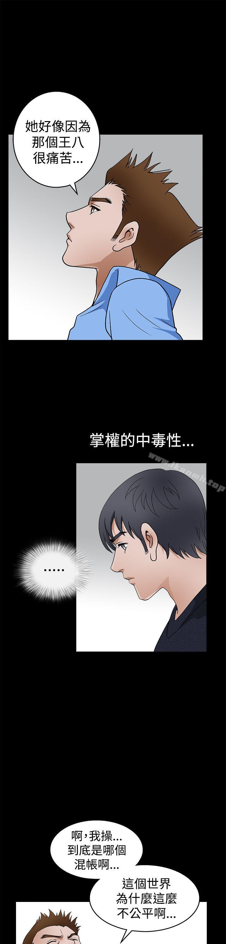 《誘惑(完結)》漫画 第2季111第23話