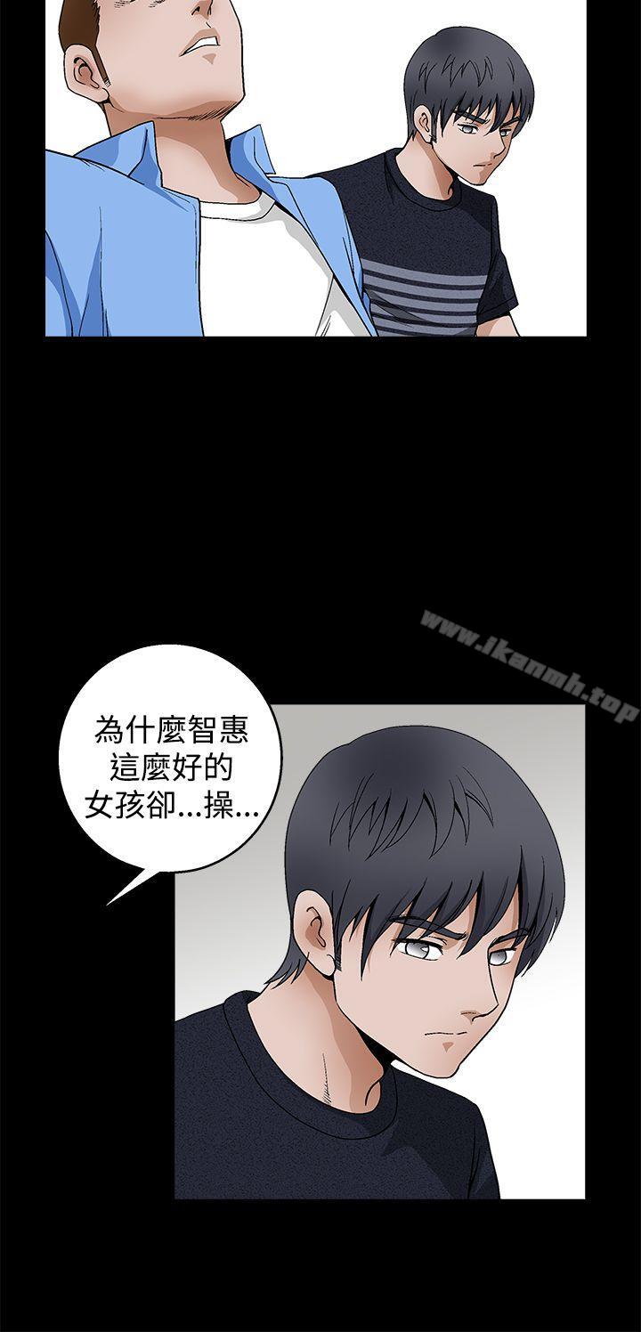 《誘惑(完結)》漫画 第2季111第23話