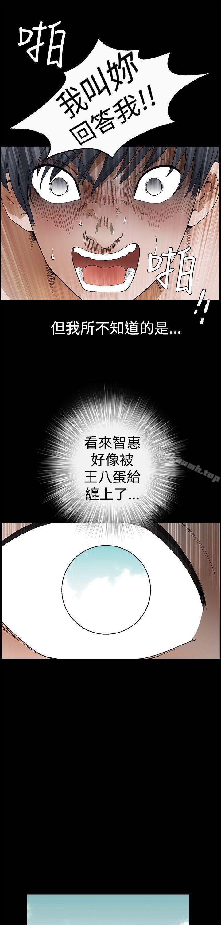 《誘惑(完結)》漫画 第2季111第23話