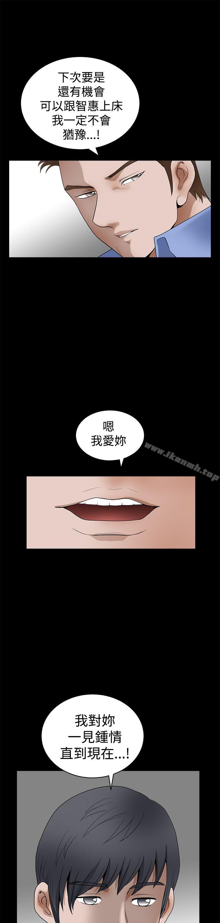 《誘惑(完結)》漫画 第2季111第24話