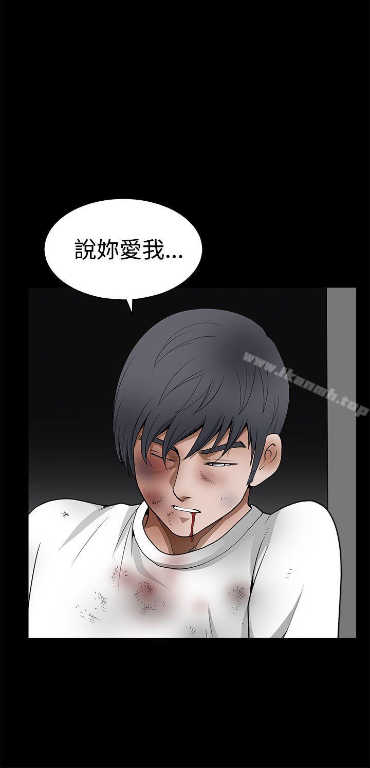 《誘惑(完結)》漫画 第2季111第24話