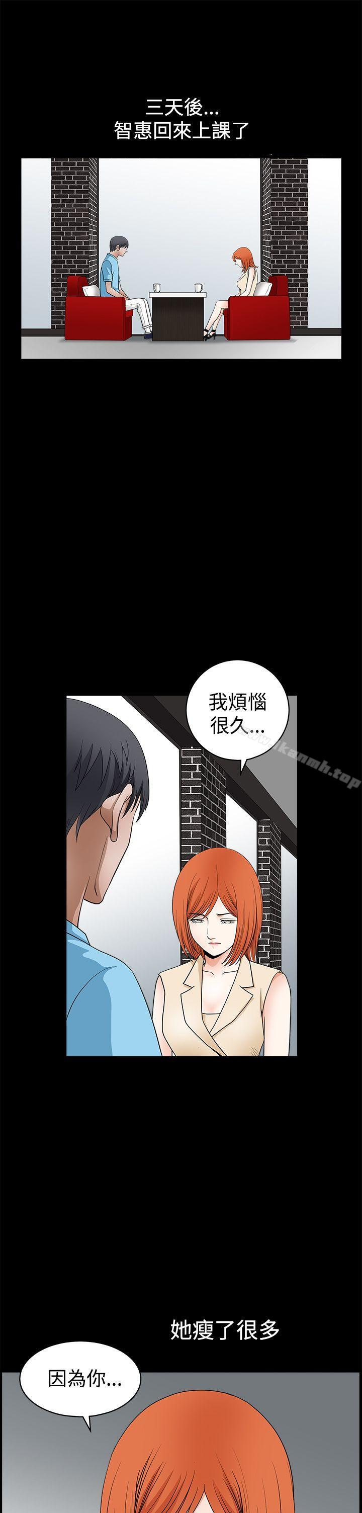 《誘惑(完結)》漫画 第2季111第24話