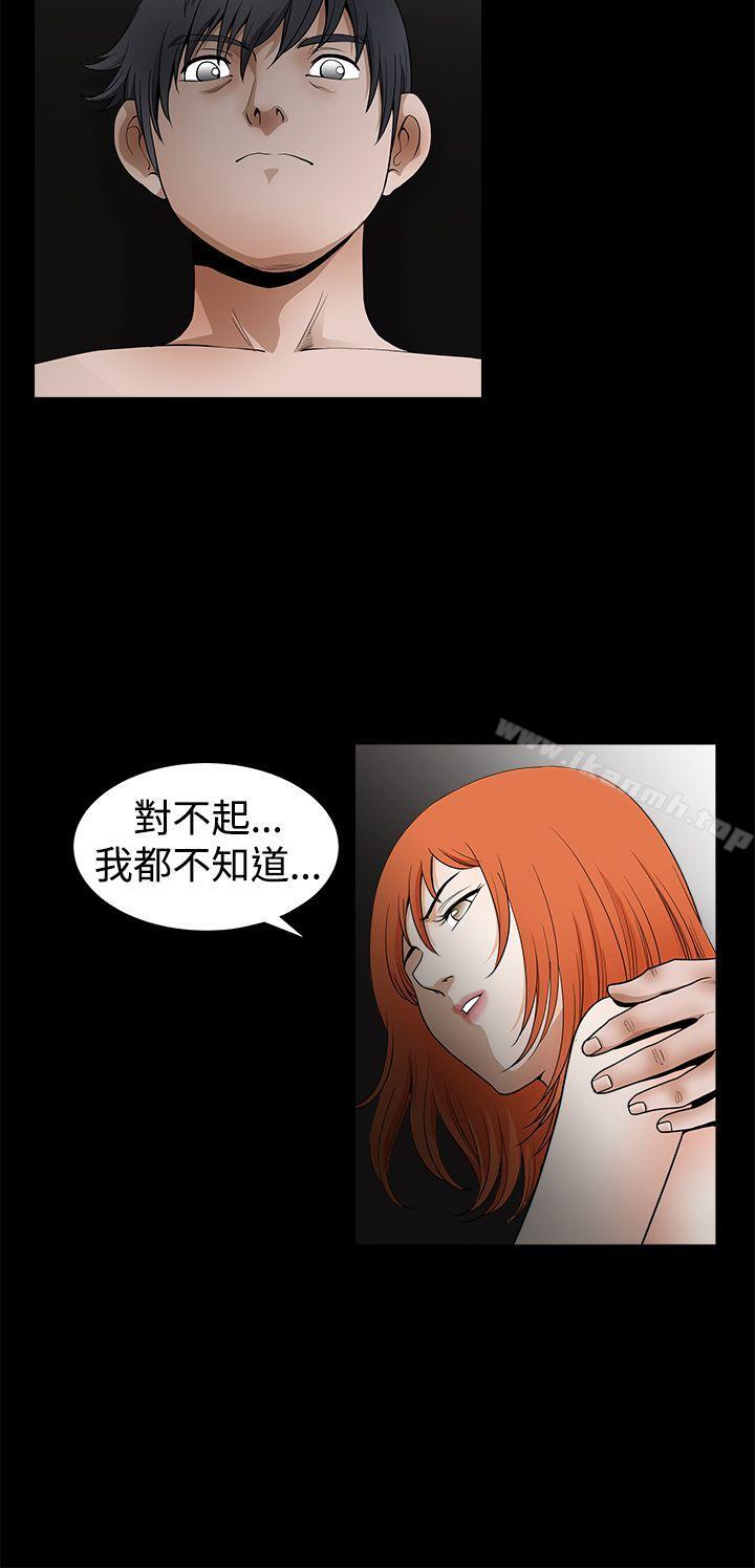 《誘惑(完結)》漫画 第2季111第24話