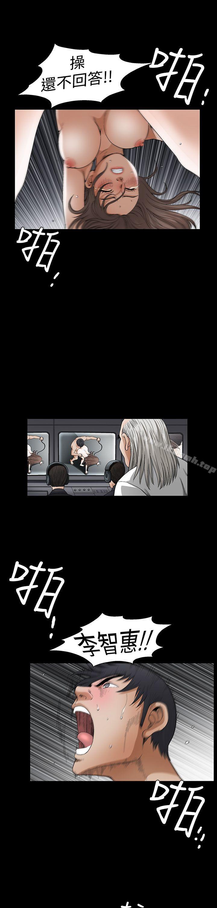 《誘惑(完結)》漫画 第2季111第24話
