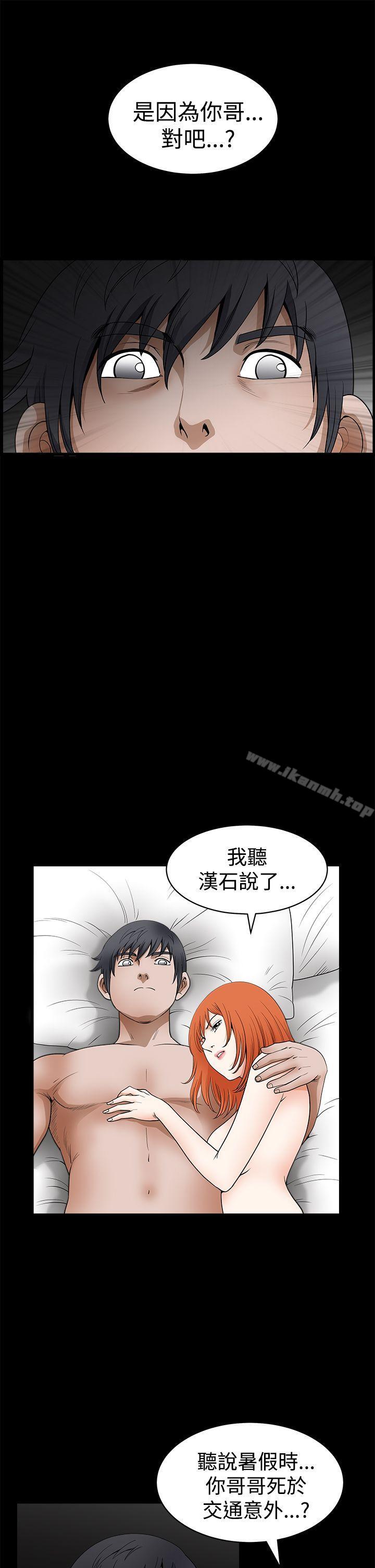 《誘惑(完結)》漫画 第2季111第24話
