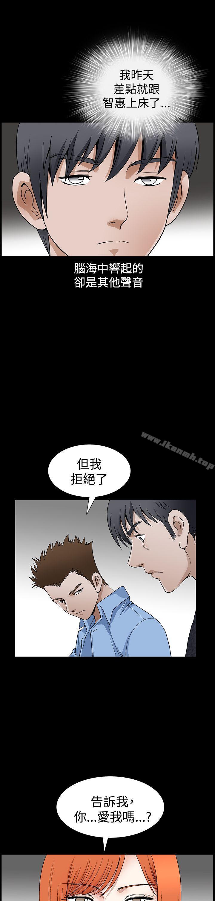 《誘惑(完結)》漫画 第2季111第24話