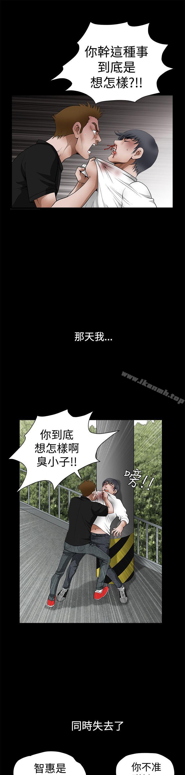《誘惑(完結)》漫画 第2季111第24話