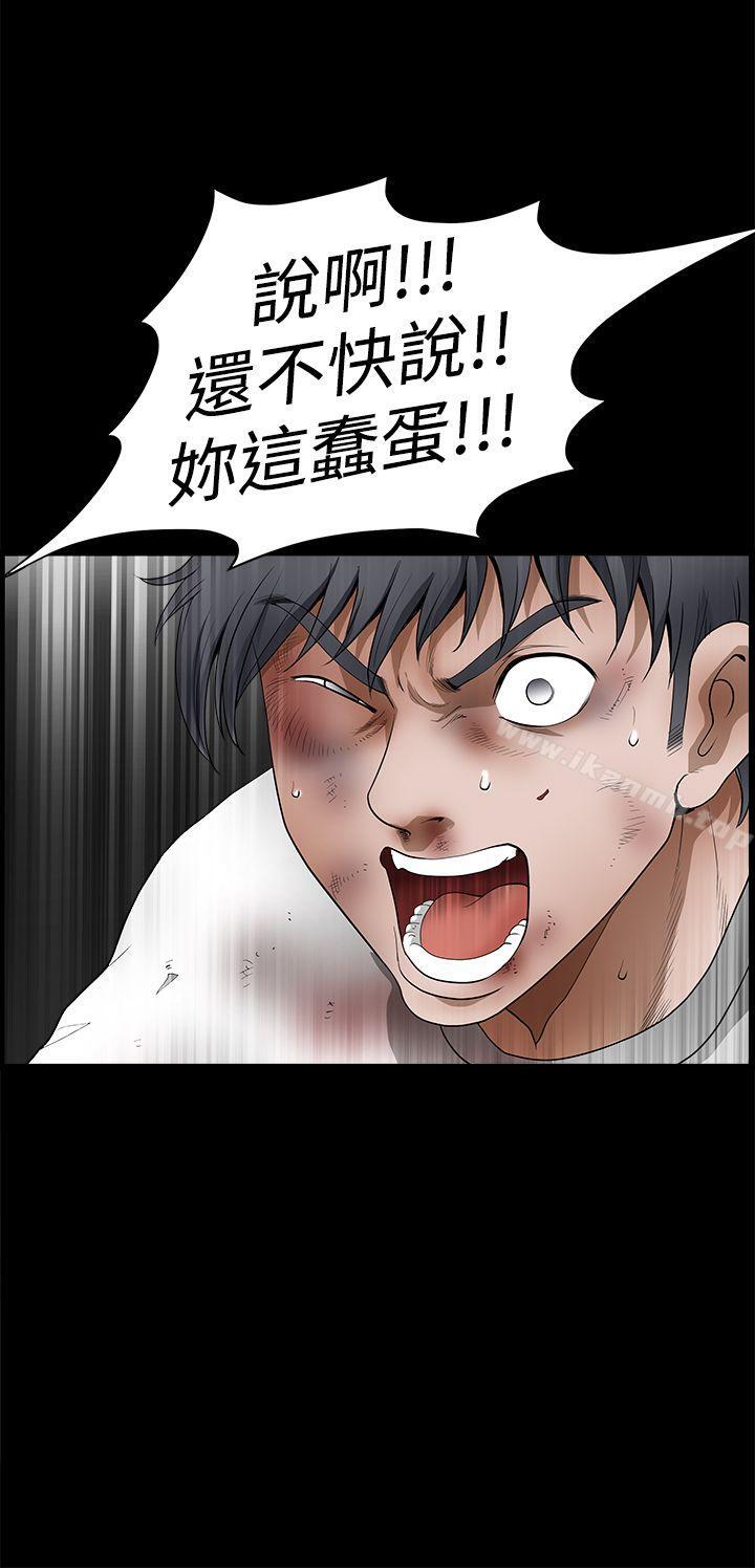 《誘惑(完結)》漫画 第2季111第24話