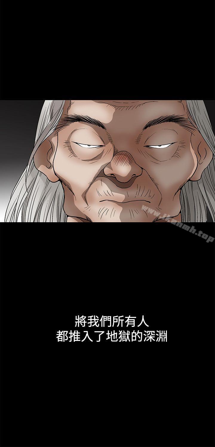 《誘惑(完結)》漫画 第2季111第25話