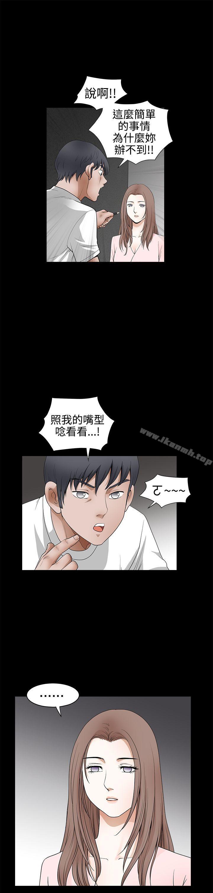 《誘惑(完結)》漫画 第2季111第25話