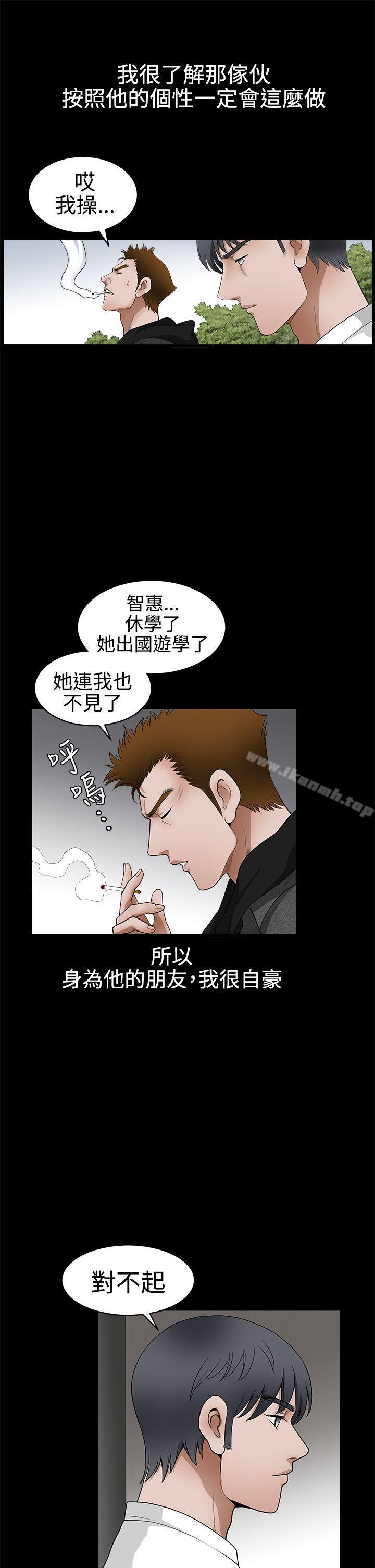 《誘惑(完結)》漫画 第2季111第25話
