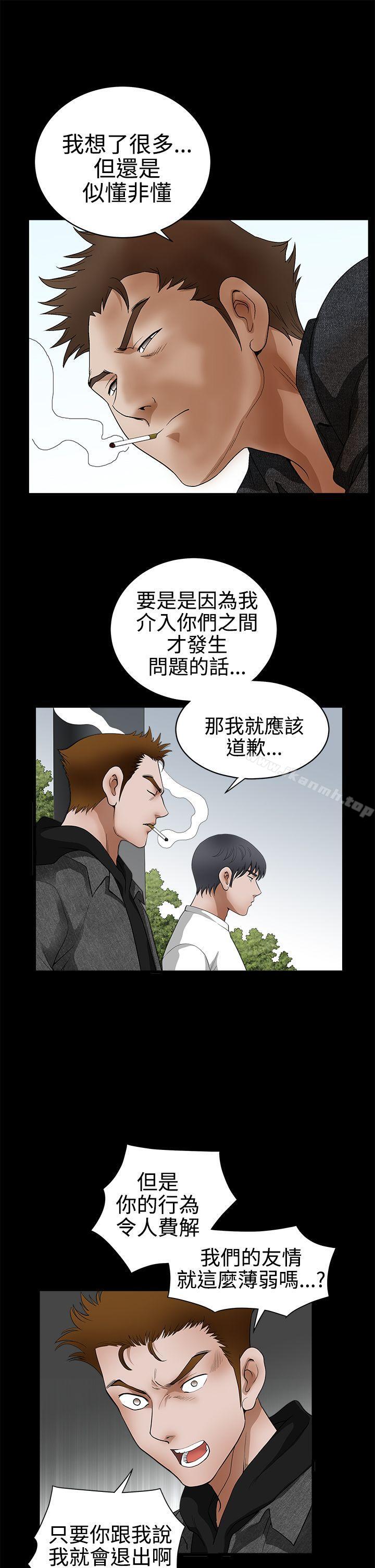 《誘惑(完結)》漫画 第2季111第25話