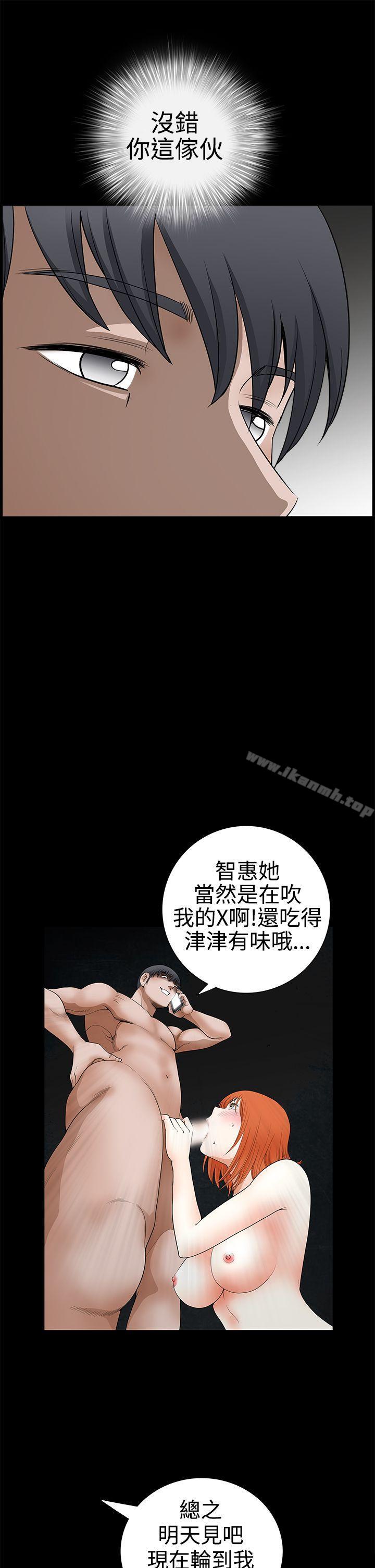 《誘惑(完結)》漫画 第2季111第25話