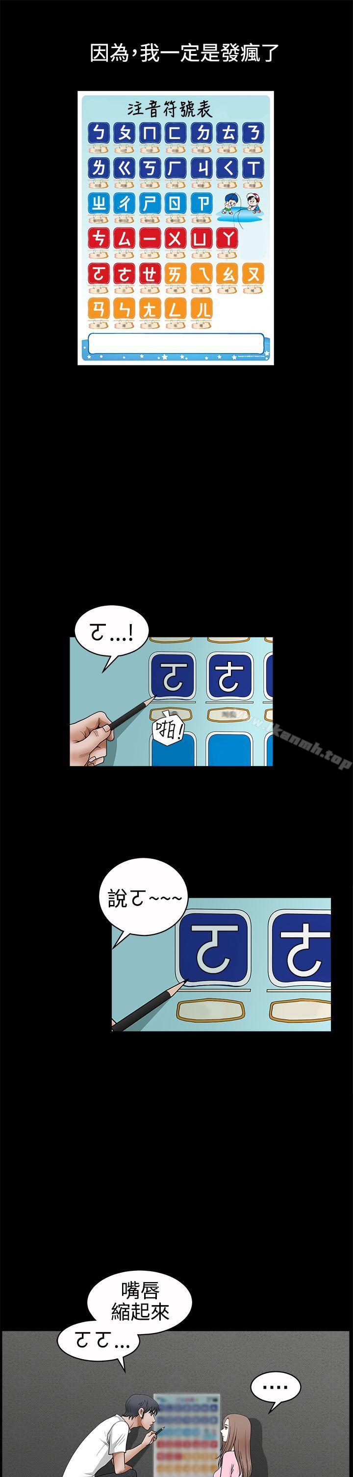 《誘惑(完結)》漫画 第2季111第25話