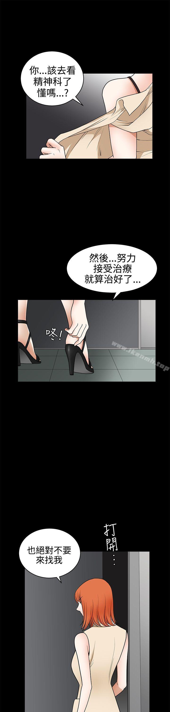 《誘惑(完結)》漫画 第2季111第25話