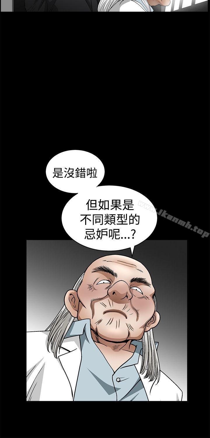 《誘惑(完結)》漫画 第2季111第26話