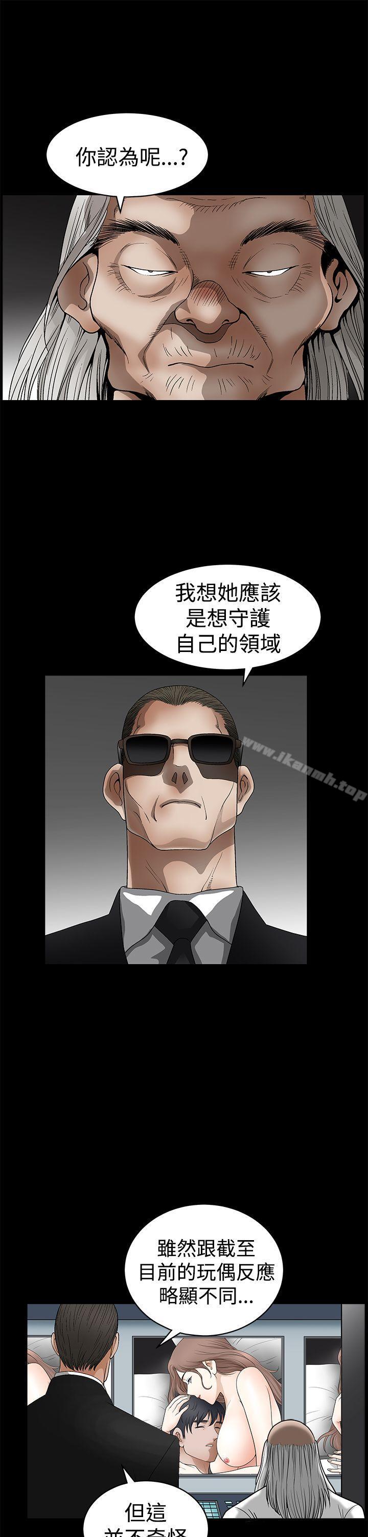《誘惑(完結)》漫画 第2季111第26話