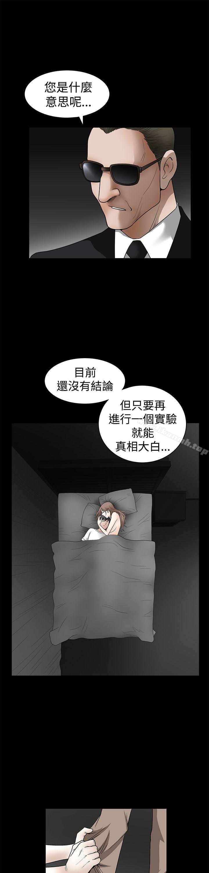 《誘惑(完結)》漫画 第2季111第26話