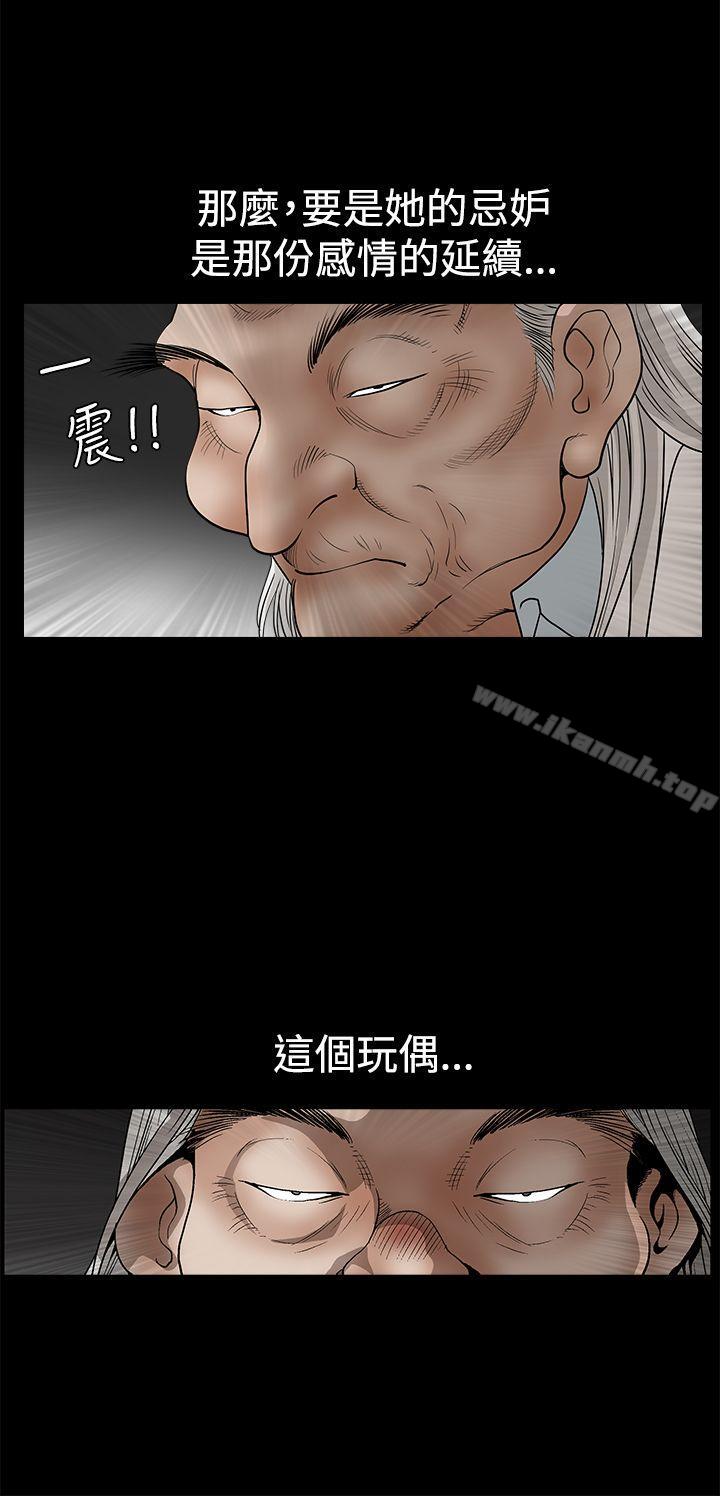 《誘惑(完結)》漫画 第2季111第26話