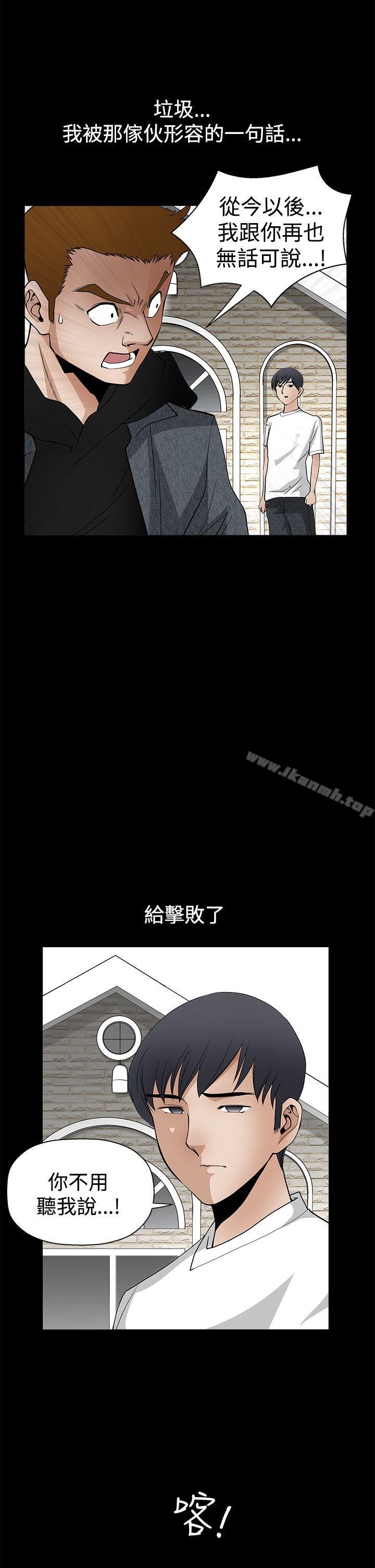 《誘惑(完結)》漫画 第2季111第27話