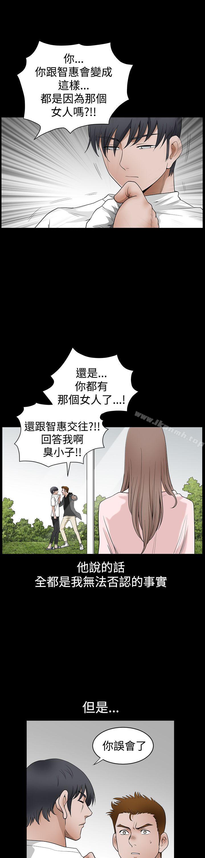 《誘惑(完結)》漫画 第2季111第27話