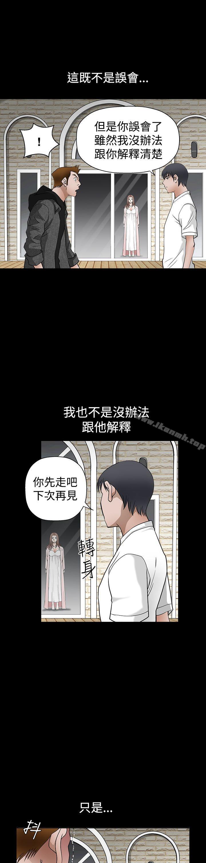 《誘惑(完結)》漫画 第2季111第27話