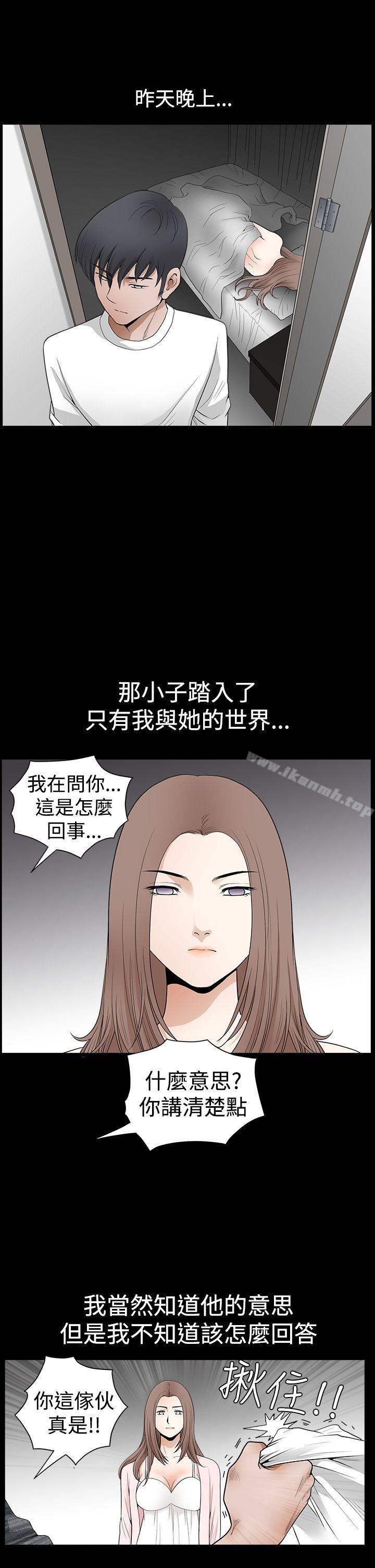 《誘惑(完結)》漫画 第2季111第27話
