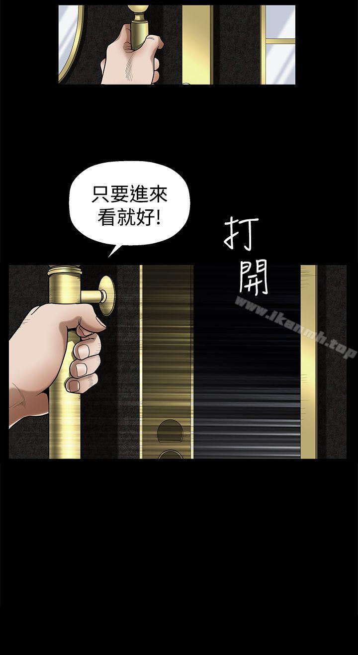 《誘惑(完結)》漫画 第2季111第27話