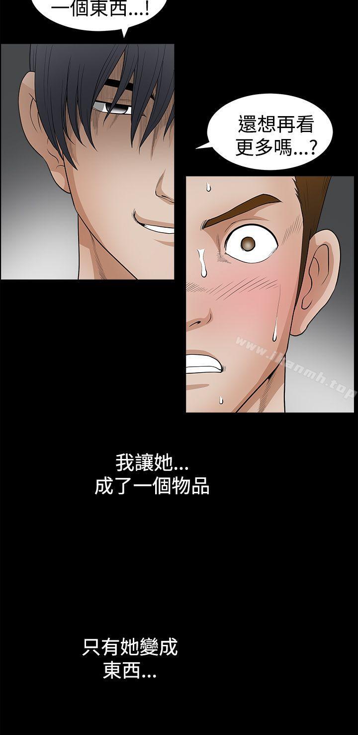 《誘惑(完結)》漫画 第2季111第27話