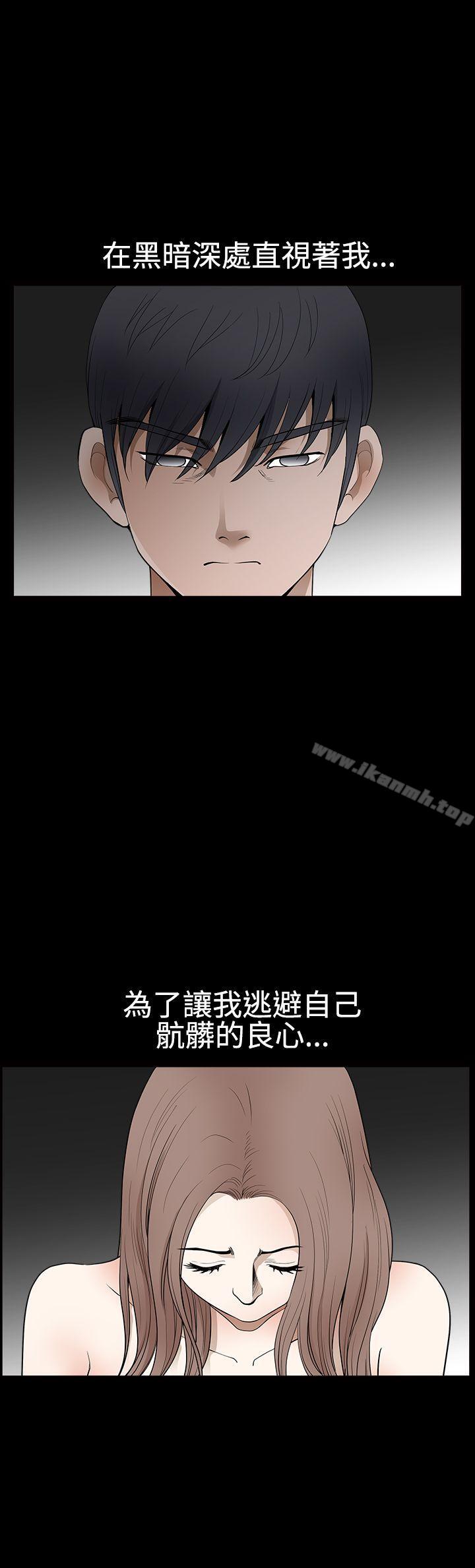 《誘惑(完結)》漫画 第2季111第28話