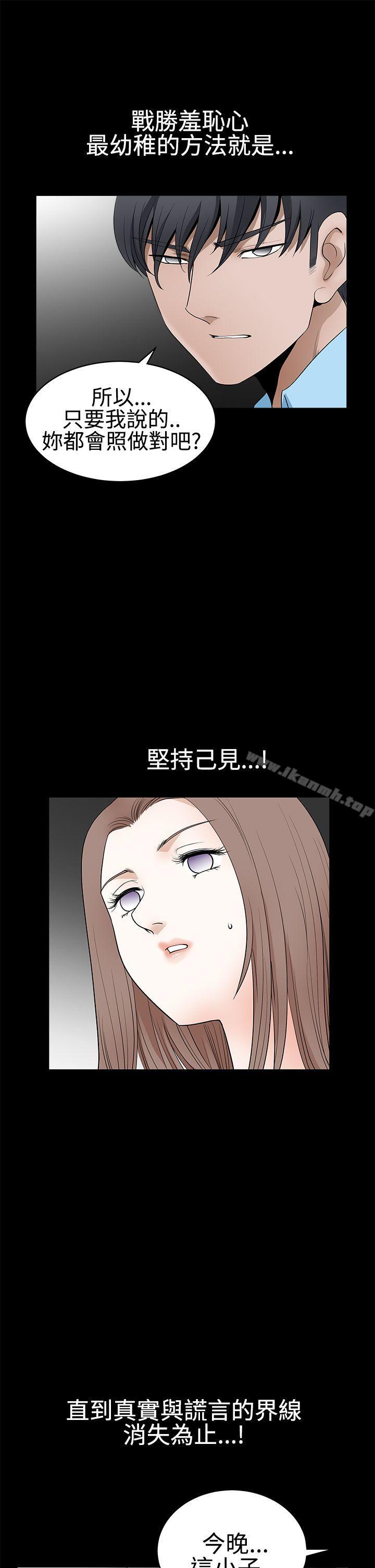 《誘惑(完結)》漫画 第2季111第28話