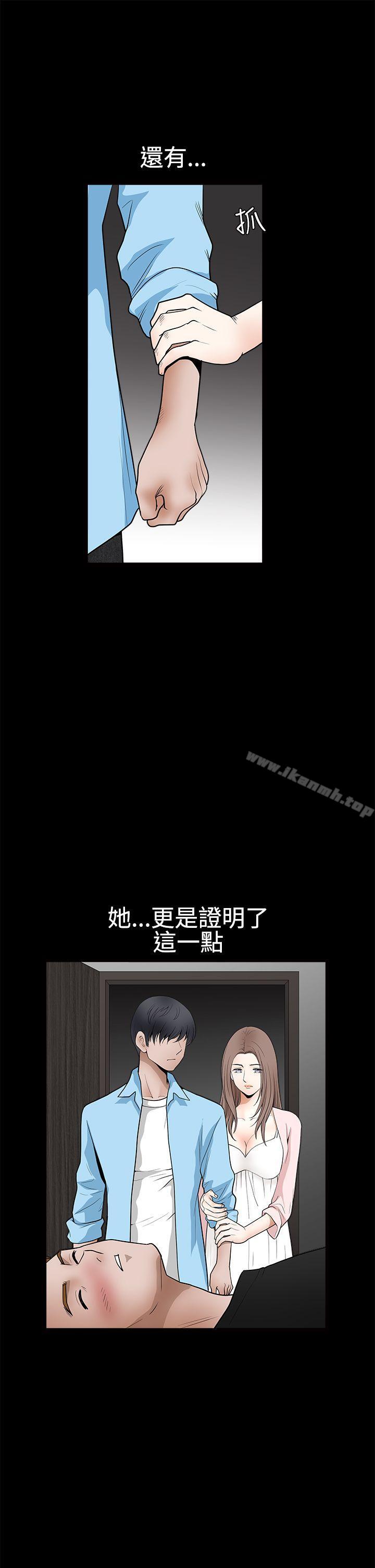 《誘惑(完結)》漫画 第2季111第28話